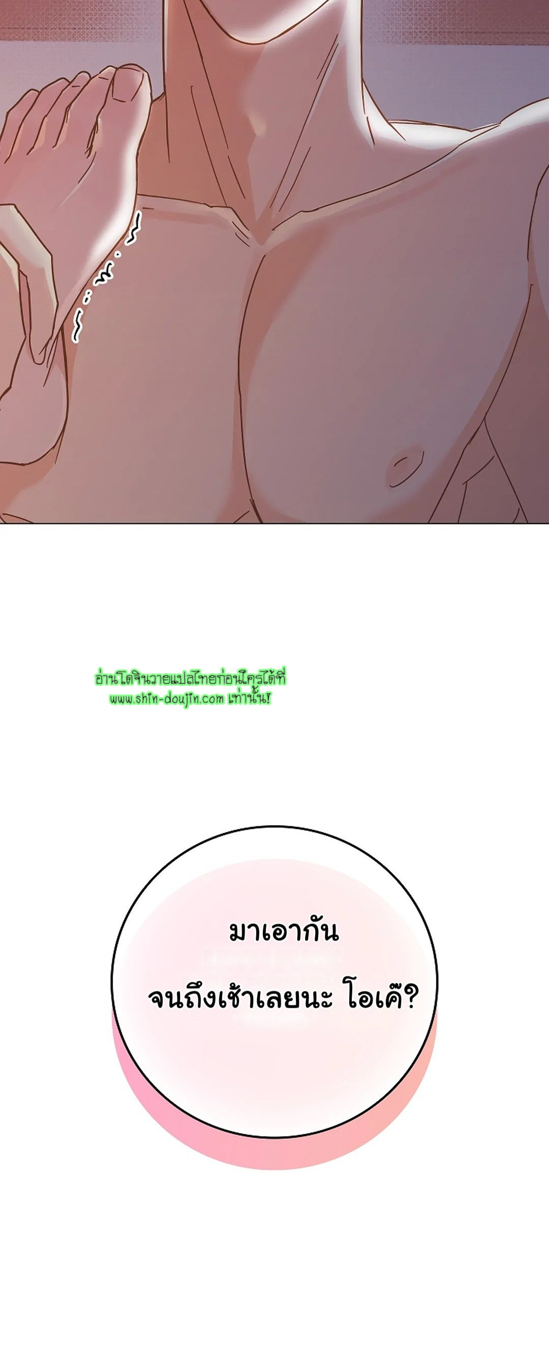 Gay’s Inferno EP 2